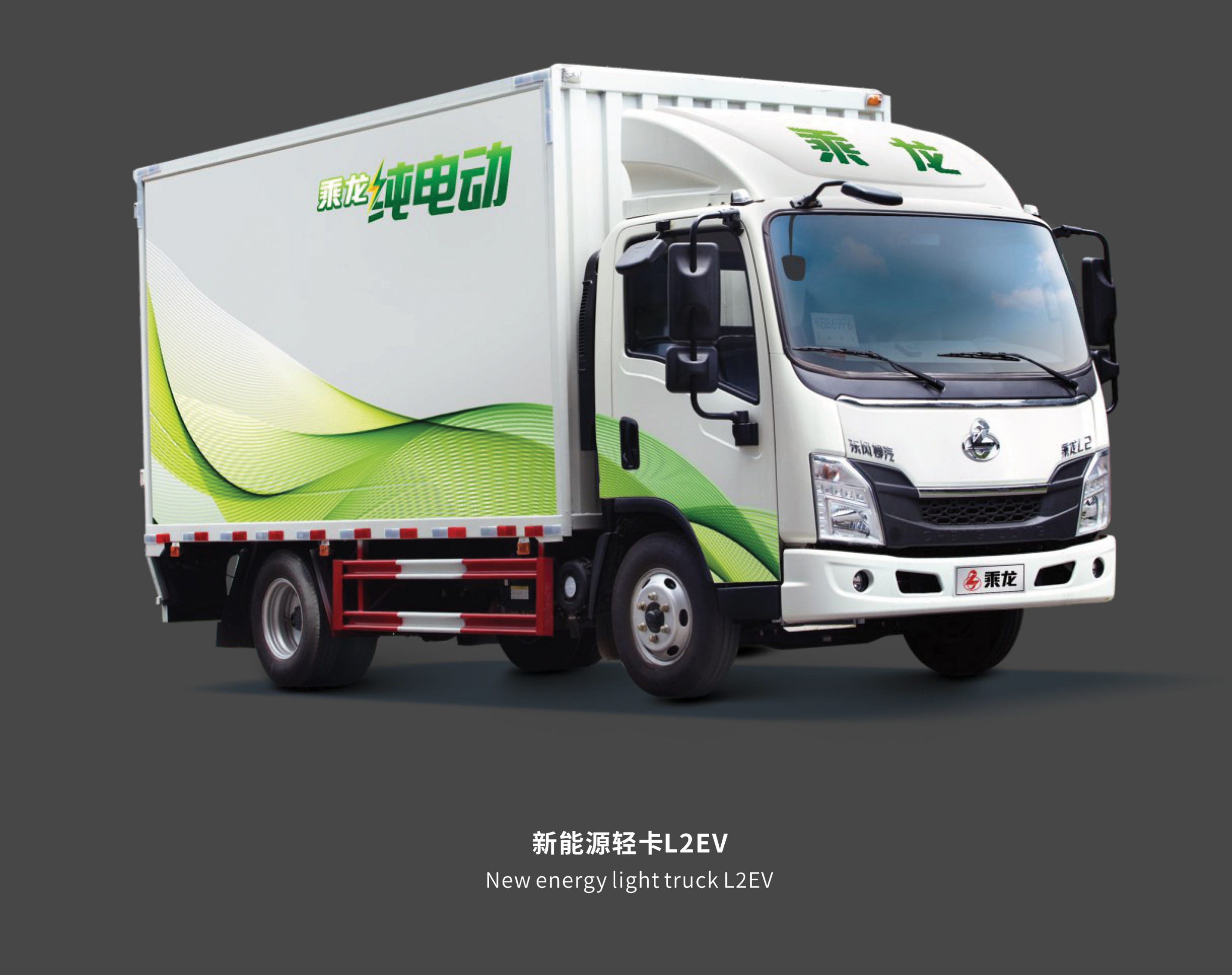 New Energy Vehicle 1