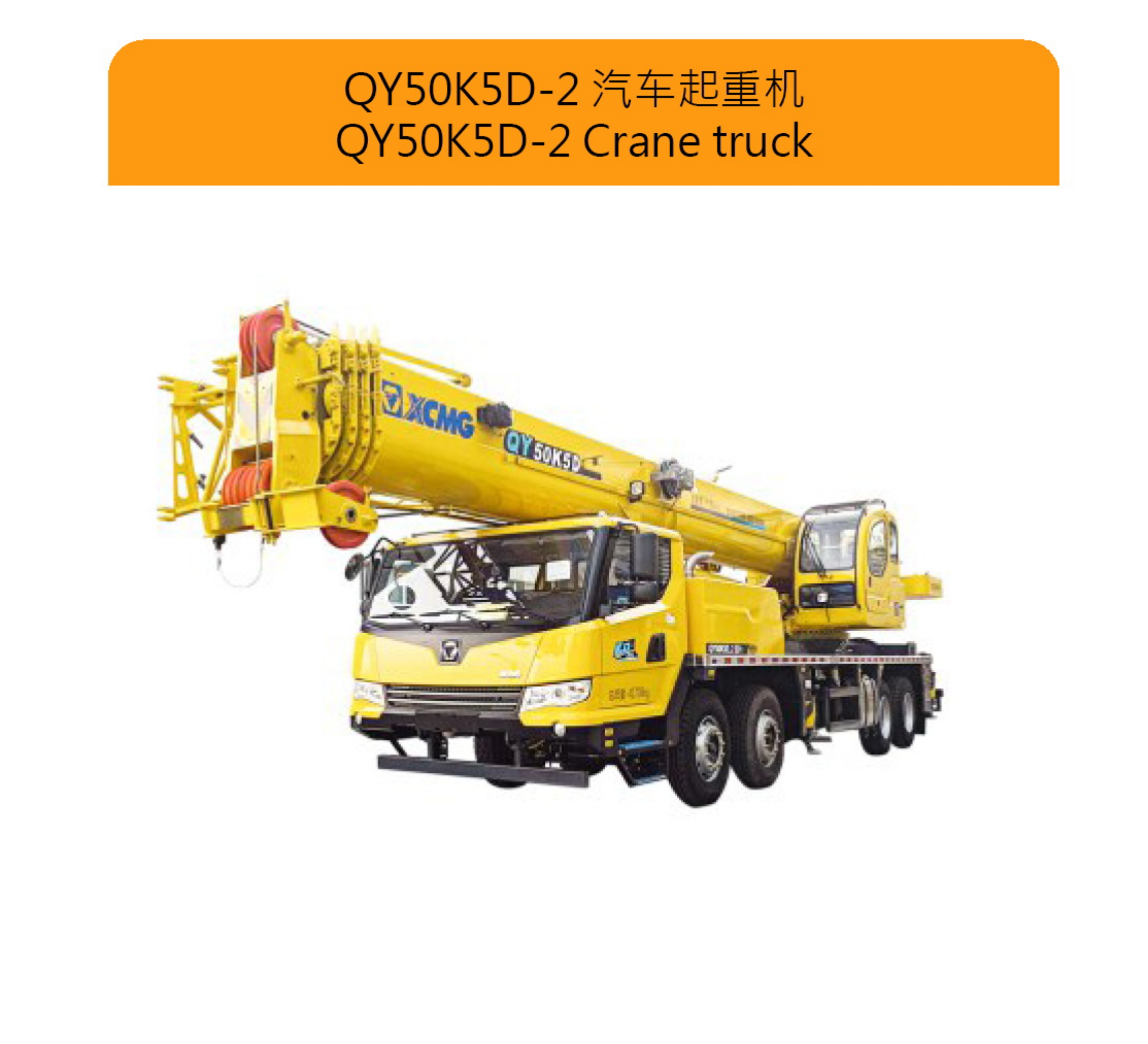 Special Vehicle 14