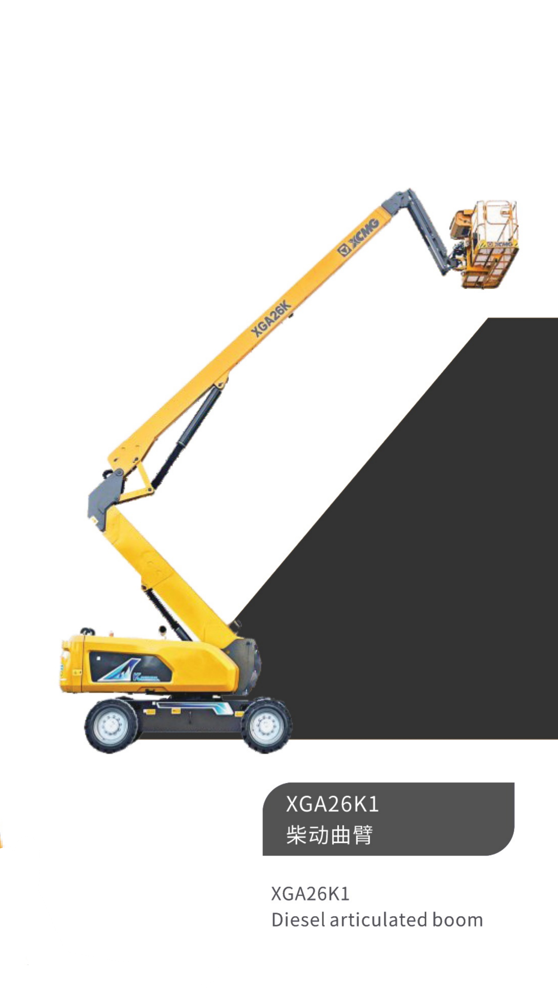 Special Vehicle 4