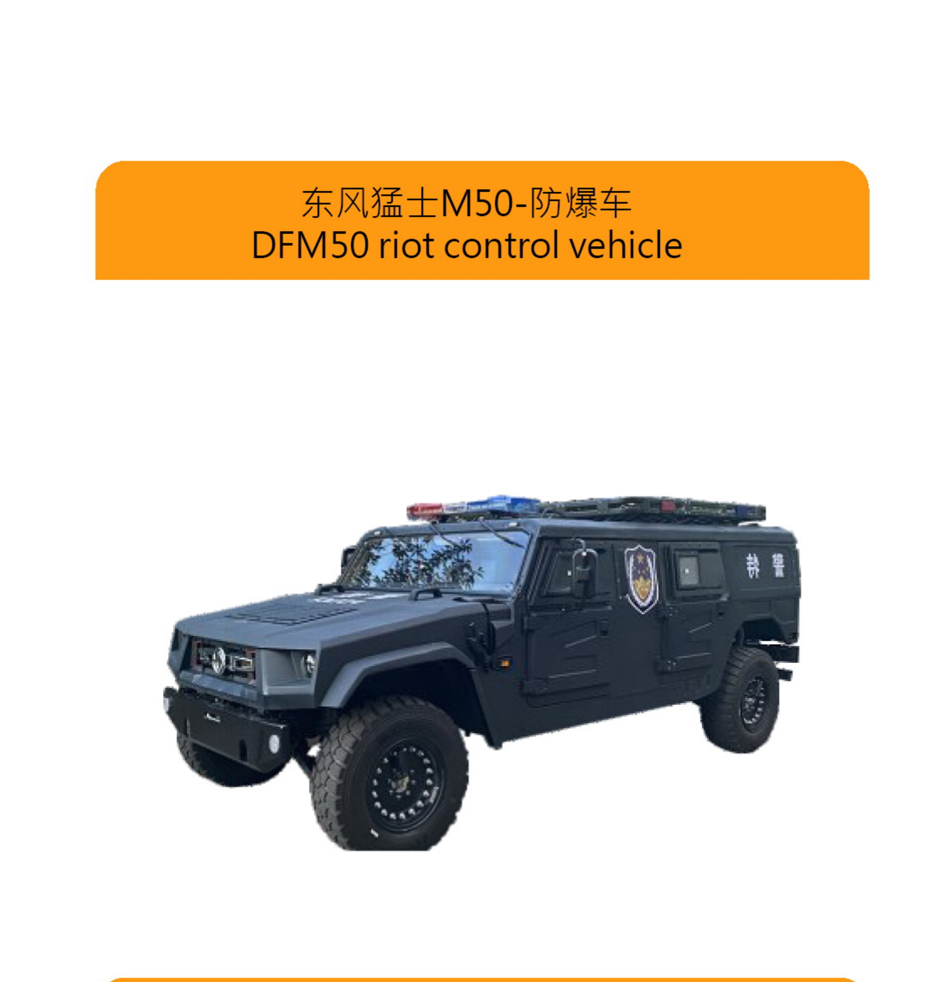 Special Vehicle 5